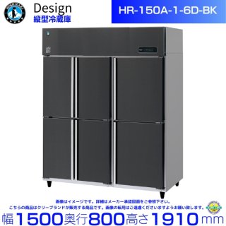 ۥ ķ¢ HR-150A-1-6D-BK ֥åƥ쥹 ǥ¢ 