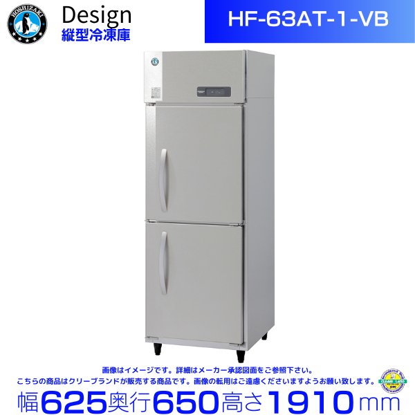 ホシザキ HOSHIZAKI 業務用冷蔵庫 SSB-63AT ショーケース - 冷蔵庫