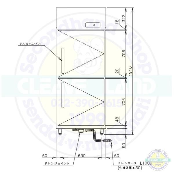 ホシザキ 縦型冷蔵庫 HR-75AT-1-VB バイブレーション加工