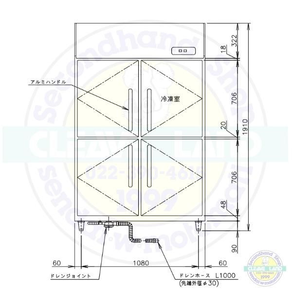 ☆地域限定自社便配送☆工場整備品☆ホシザキ　業務用冷凍冷蔵庫　HRF-120AT ☆地域限定自社便配送☆工場整備品☆ホシザキ 業務用冷凍冷蔵庫