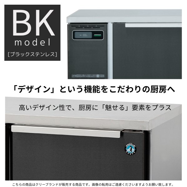 FT-120SDG-1-BK ホシザキ テーブル形冷凍庫 ブラックステンレス仕様 コールドテーブル デザイン冷蔵庫