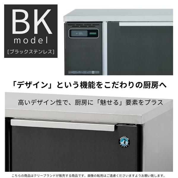 RT-180SDG-1-BK ホシザキ テーブル形冷凍庫 ブラックステンレス