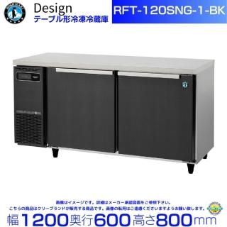 業務用冷蔵冷凍 レンタル商品 | 株式会社山元