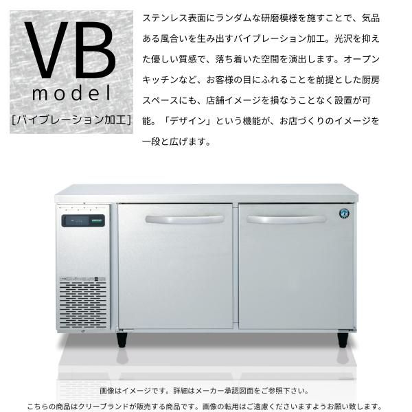 ホシザキ （新品）ホシザキ コールドテーブル RFT-180SNG-1(-R