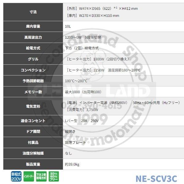 NE-SCV3C パナソニック マイクロウェーブ コンベクション NE-SCV3C パナソニック マイクロウェーブ コンベクション