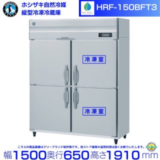 HRF-150BFT3 ۥ ¢ 3200V ̳¢ Υե С ˤ    ʬ Ѵ ꡼֥