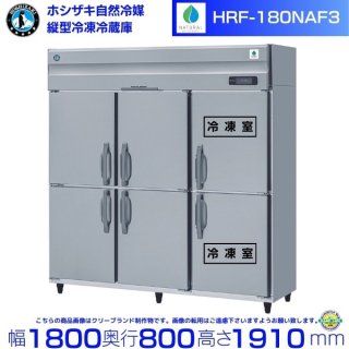 HRF-180NAF3 ۥ ¢ ̳¢ Υե С ˤ    ʬ Ѵ ꡼֥
