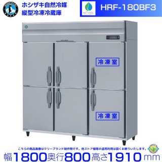 HRF-180BF3 ۥ ¢ 3200V ̳¢ Υե С ˤ    ʬ Ѵ ꡼֥