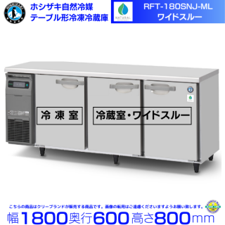 RFT-180SNJ-ML  ۥ ޥơ֥¢ ɥơ֥ ƥ쥹 ¢磻ɥ롼