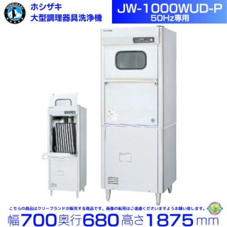 ۥ JW-1000WUD-P  50Hz 200V