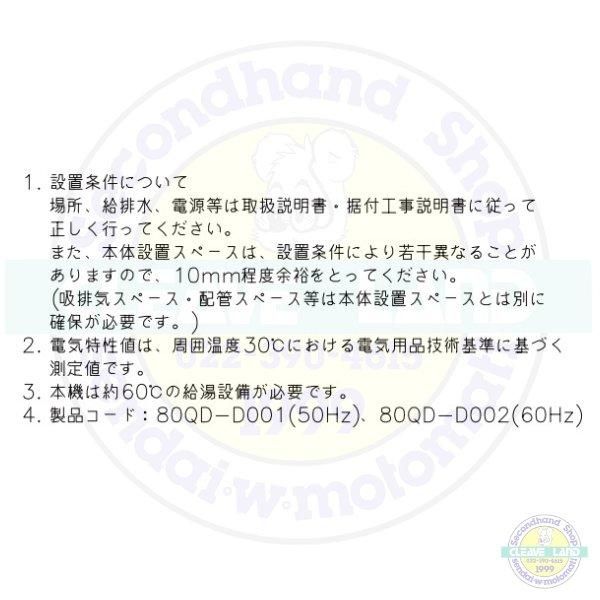 ホシザキ JW-2000SUD-P 器具洗浄機 50Hz専用 三相200V ホシザキ JW-2000SUD-P 器具洗浄機 50Hz専用 三相200V