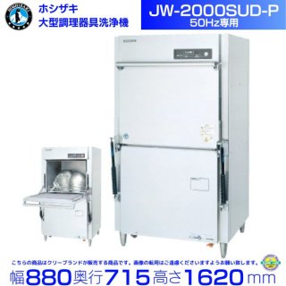 ۥ JW-2000SUD-P  50Hz 200V