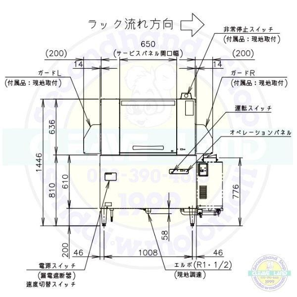 ホシザキ JWE-2400CB-L 業務用食器洗浄機 ラックコンベアタイプ 50Hz