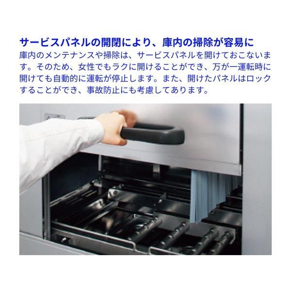 ホシザキ JWE-2400CB-L 業務用食器洗浄機 ラックコンベアタイプ 50Hz