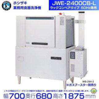 ۥ JWE-2400CB-L ̳ѿ å٥ 50Hz 200V