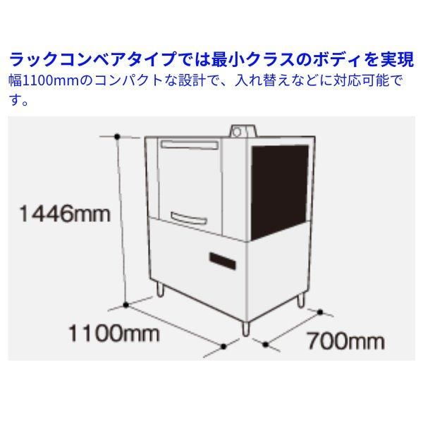 ホシザキ JWE-2400CB-L 業務用食器洗浄機 ラックコンベアタイプ 60Hz