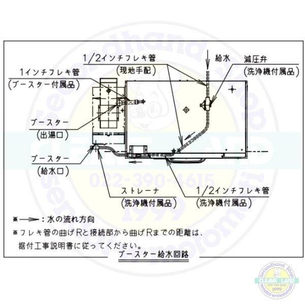 ホシザキ JWE-2400CB-R 業務用食器洗浄機 ラックコンベアタイプ ホシザキ JWE-2400CB-R 業務用食器洗浄機 ラックコンベアタイプ