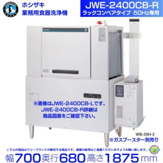 ۥ JWE-2400CB-R ̳ѿ å٥ 50Hz 200V