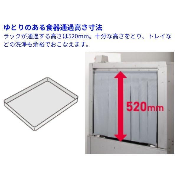 ホシザキ JWE-2400CB-R 業務用食器洗浄機 ラックコンベアタイプ 60Hz