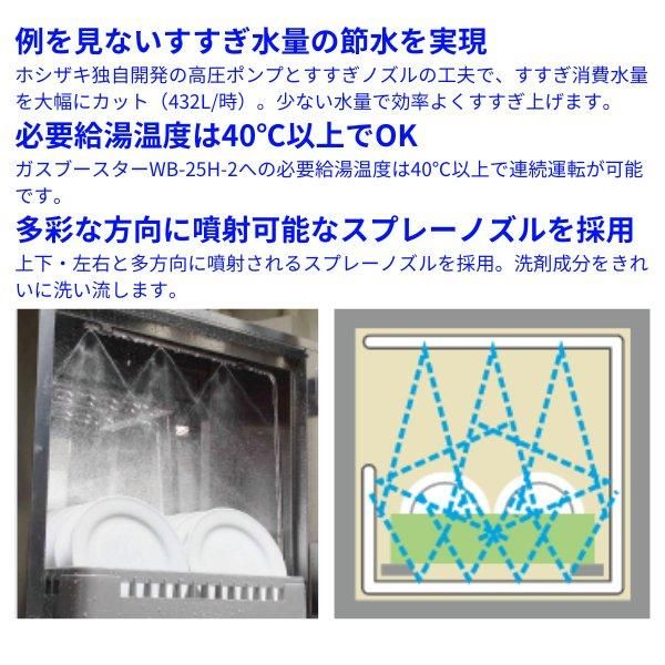 ホシザキ JWE-3600CB-R 業務用食器洗浄機 ラックコンベアタイプ 50Hz