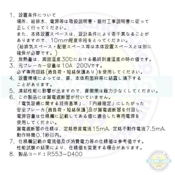 AFR-75CA3 ホシザキ 急速凍結庫 三相200V 別料金にて 設置 入替 AFR-75CA3 ホシザキ 急速凍結庫 三相200V 別料金にて 設置 入替