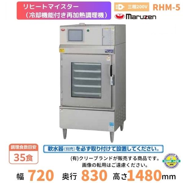ホシザキ 業務用冷凍冷蔵庫 一定速タイプ 三相200V 冷凍×1・冷蔵×５ 幅 