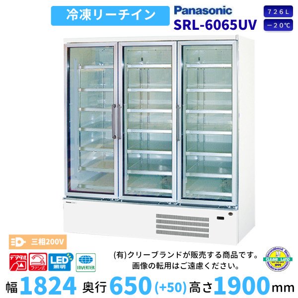 リーチインショーケース パナソニック SRL-1500TU (SRL-1500TNB) 冷凍ショーケース 業務用冷凍庫 幅520㎜タイプ 単相100V