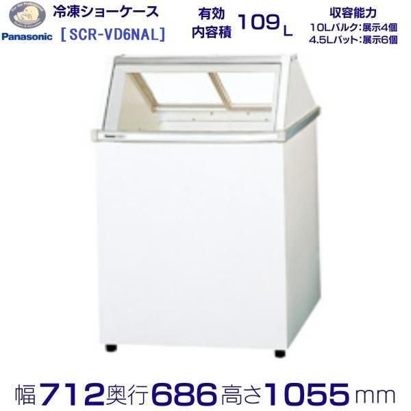 ディッピングケース パナソニック Panasonic SCR-VD6NAL 冷凍