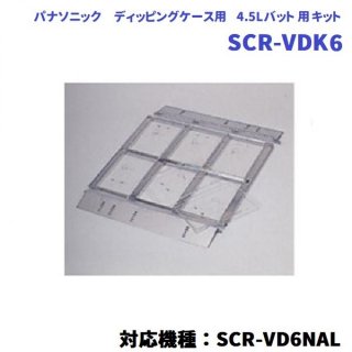 ŸѥåȡSCR-VDK6ǥåԥ󥰥ѡбSCR-VD6NAL ॷ硼