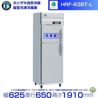 HRF-63BT-L  ۥ ¢ ̳¢ Υե С ˤ    ʬ Ѵ ꡼֥
