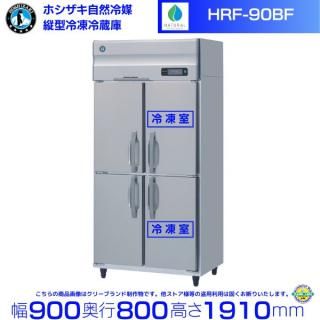 HRF-90BF ۥ ¢ ̳¢ Υե С ˤ    ʬ Ѵ ꡼֥