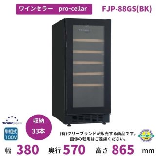 磻󥻥顼 ե륹ѥ FJP-88GS(BK)  ֥å ץ顼 ProCellar ִޤ