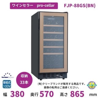 磻󥻥顼 ե륹ѥ FJP-88GS(BN)  ֥饦 ץ顼 ProCellar ִޤ