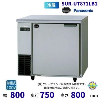 SUR-UT871LB1 ѥʥ˥å ¢ ɥơ֥ 1100V ̳¢ ˤ    ʬ Ѵ ꡼֥