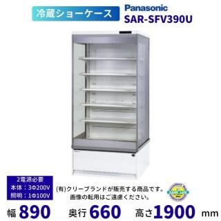 ץ󥷥硼  Panasonic ѥʥ˥å  SAR-SFV390U  ɥ饿 ¢硼 200V2025ǯ2䳫ϡ