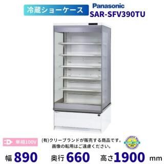 ץ󥷥硼  Panasonic ѥʥ˥å  SAR-SFV390TU  ɥ饿 ¢硼 ñ100V2025ǯ2䳫ϡ