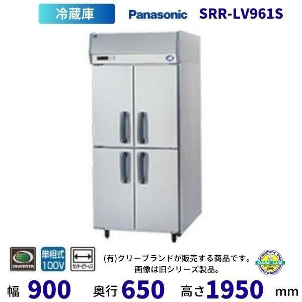 SRR-LV961S パナソニック たて型冷蔵庫 インバーター制御 1Φ100V