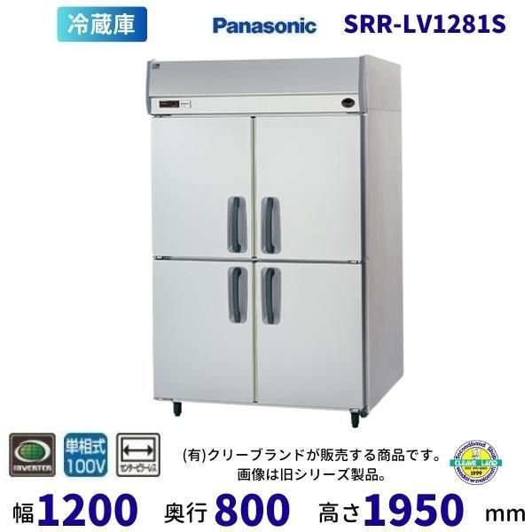 オープンショーケース Panasonic パナソニック SAR-250TVC 多段 オープンショーケース Panasonic パナソニック SAR-250TVC 多段