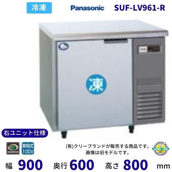 2022年式パナソニック製コールドテーブル！ 業界最長1年保証】低冷凍ドロワーコールドテーブル パナソニック