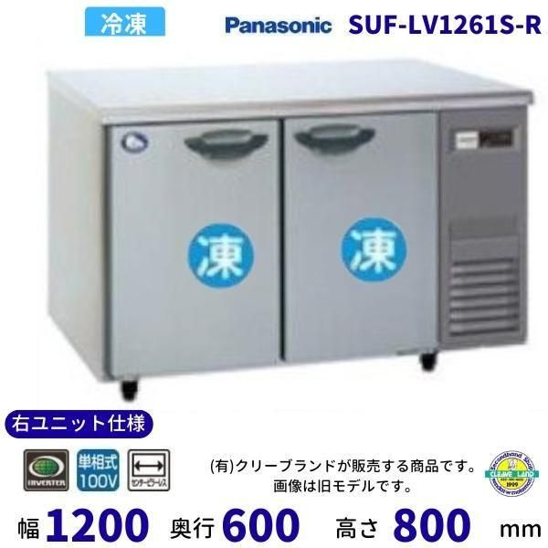 2019年製 冷凍庫　ストッカー　業務用 197L 新品・未使用】業務用 197L -20℃ 冷凍ストッカー 冷凍庫 上開き