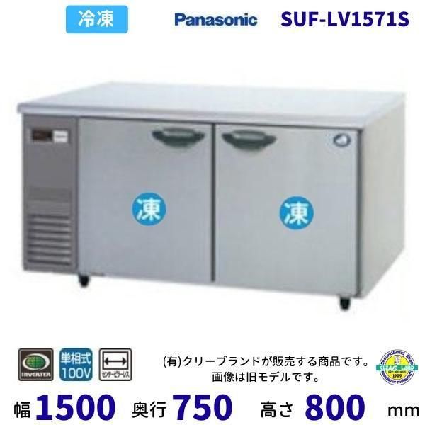 リーチインショーケース ホシザキ RSC-90E （旧型番：RSC-90D-2