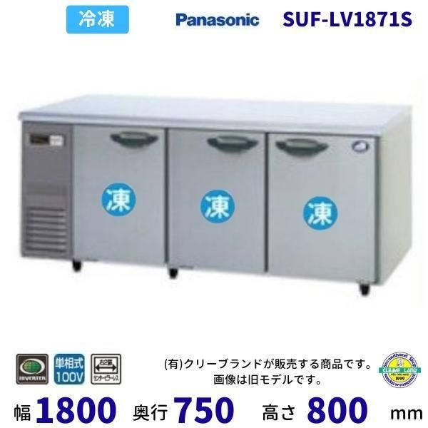 ☆熱中症・物価高対策☆パナソニック SCR-S66 冷凍庫 冷凍ストッカー