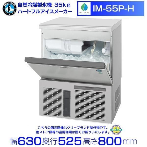 業務用/新品】【パナソニック】キューブアイス製氷機65kg SIM