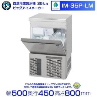 ɹ ۥ IM-35P-LMӥå᡼