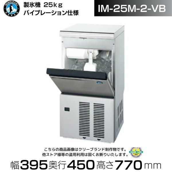 みそ汁ディスペンサー ホシザキ リキッドディスペンサーDL-1HTF みそ汁ディスペンサー ホシザキ リキッドディスペンサーDL-1HTF