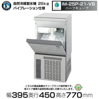 ɹ ۥ IM-25P-21-VB ϡե塼֡Х֥졼 󥿡 