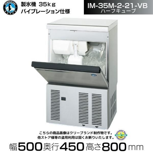 ホシザキ ビールジョッキクーラー HFJ-46D1 前面出し入れ方式 ホシザキ ビールジョッキクーラー HFJ-46D1 前面出し入れ方式