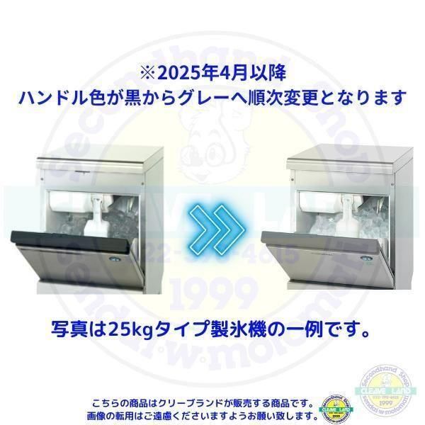 製氷機 ホシザキ IM-45M-2-BK ブラックステンレス仕様 アンダー