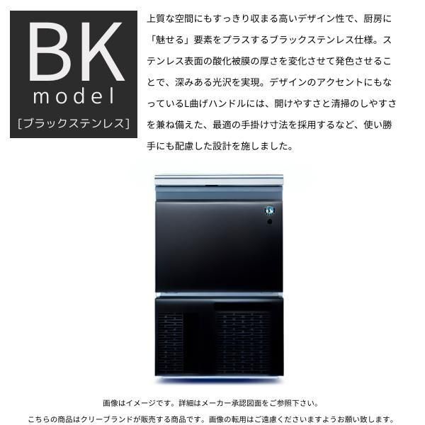 製氷機 ホシザキ IM-45M-2-21-BK ハーフキューブ アンダー