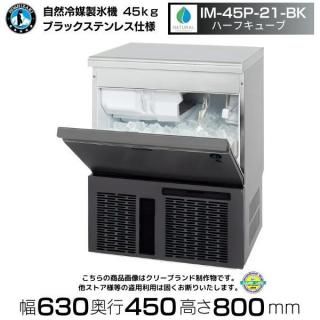 ɹ ۥ IM-45P-21-BK ϡե塼֥֡åƥ쥹 󥿡 